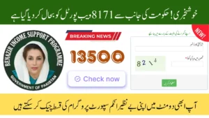 8171 Web Portal Relaunch Check your BISP Payment Status