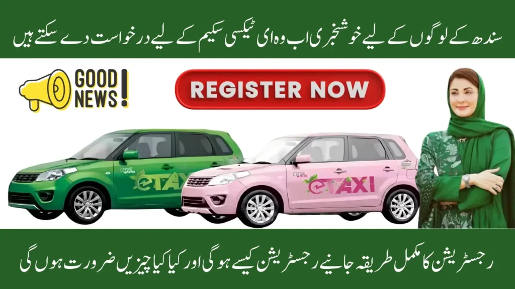 Breaking News! Now Sindh Residence Can Apply For E-taxi Scheme