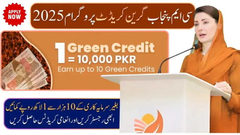 CM Punjab Green Credit Program 2025 Registration - Get upto 1 Lakh Reward