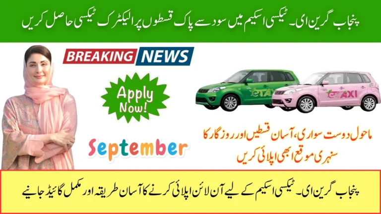 CM Punjab Green E-Taxi Scheme 2025 Apply Online for Affordable Eco-Friendly Rides