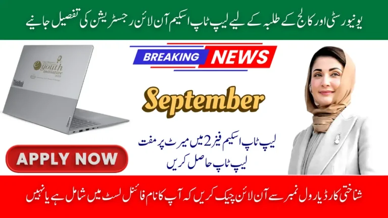 CM Punjab Laptop Scheme Phase 2 Final Selection List of Universities and Colleges 2025