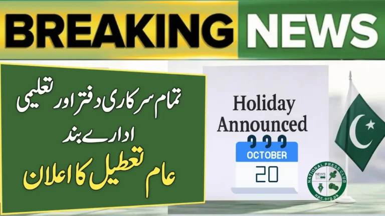 Diwali 2025 Holiday in Pakistan: Official Announcement for Optional Holiday on 20th October
