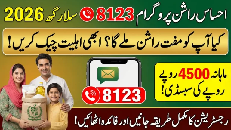 8123 Ehsaas Rashan Program 2026: Complete Online Registration, Eligibility, and Benefits Guide