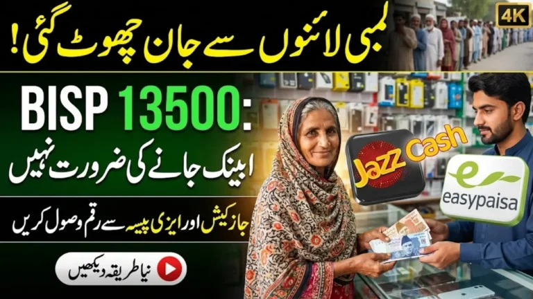 BISP 2026 Payment Collection Guide – How Receive Payment in JazzCash and EasyPaisa
