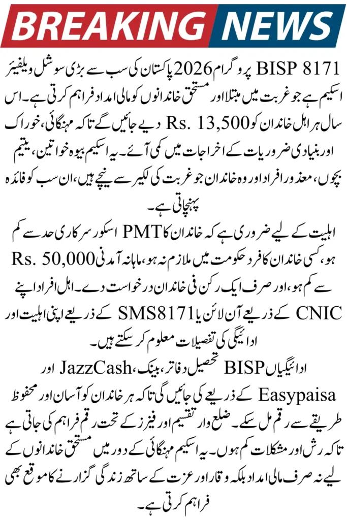 BISP 8171 2026 Rs. 13,500 Payment Distribution Update
