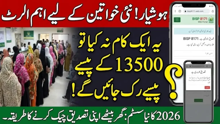 BISP 8171 Verification 2026 Started For Recently Surveyed Women