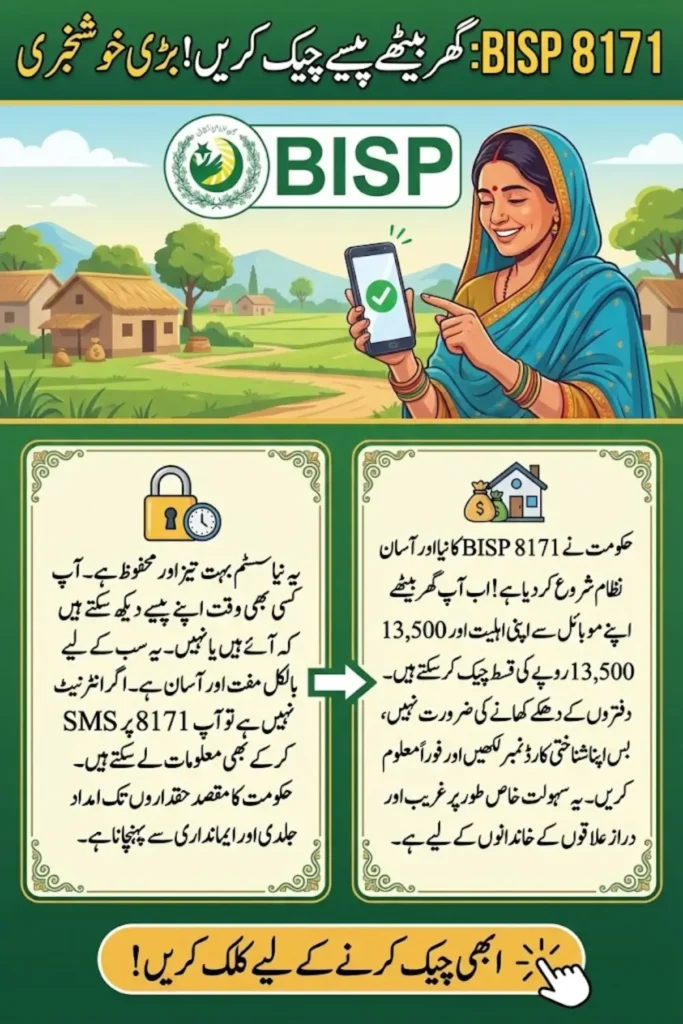 BISP 8171 Web Portal Reopens 2026 Here Is how to Check Payment and Eligibility Using New Method