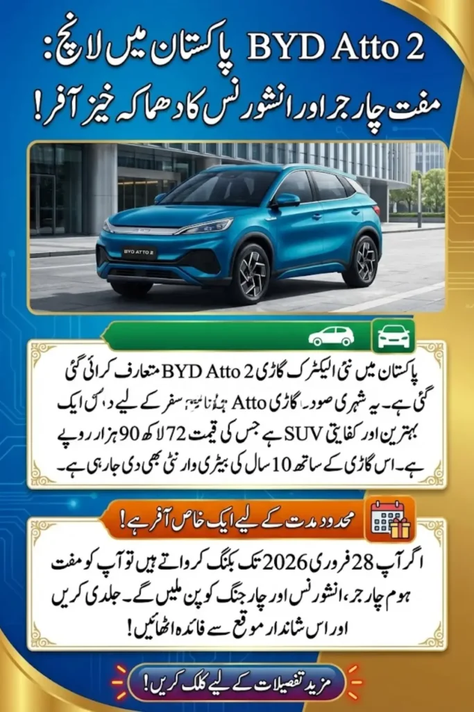 BYD Atto 2 Pakistan: Limited-Time Offer Includes Free Charger, Insurance, and Charging Coupons