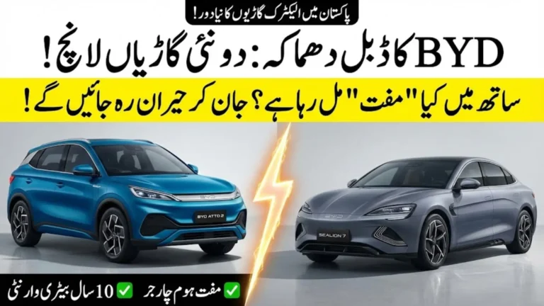 BYD Pakistan Launches Atto 2 and Sealion 7 with Exclusive Customer Offers