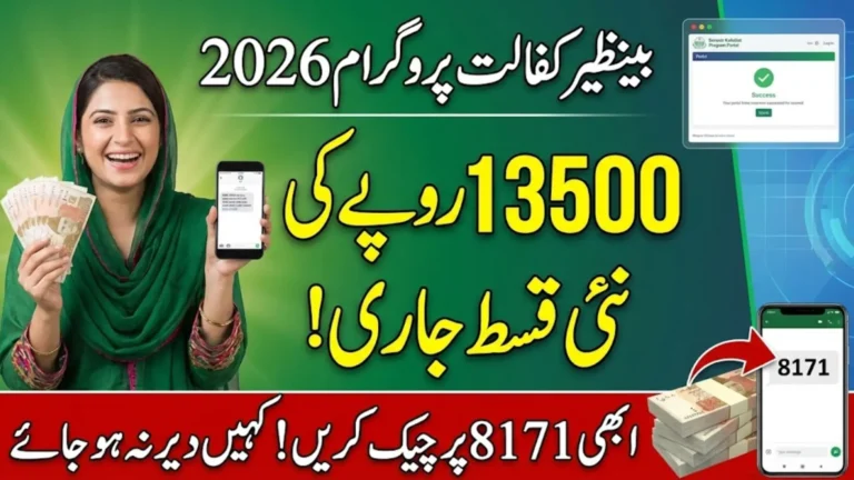 Benazir Kafaalat 2026 Payment Verification via SMS and Portal