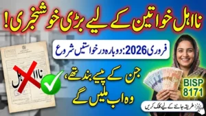 Benazir Kafalat Program Re-Application Process and Required Documents