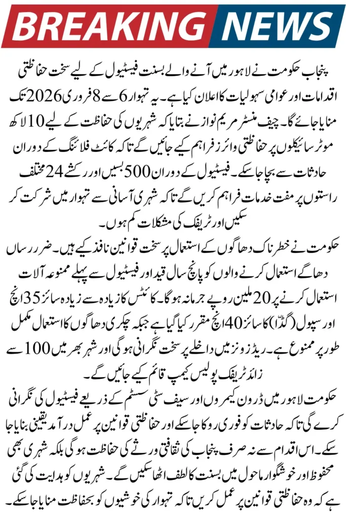 Punjab Announces Strict Safety Measures and Free Transport for Basant Festival in Lahore