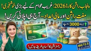 CM Punjab Rashan Card 2026 Online Registration and Eligibility Full Guide
