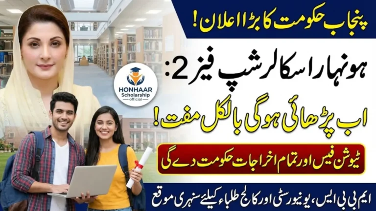 Honhaar Scholarship Phase 2 Eligibility Criteria Required Documents and Check Online Status