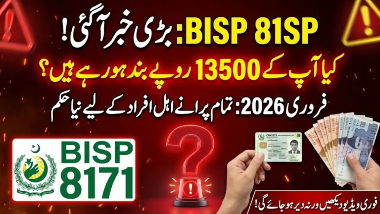 Old Beneficiaries Alert: BISP 8171 Re-Verification Started February 2026