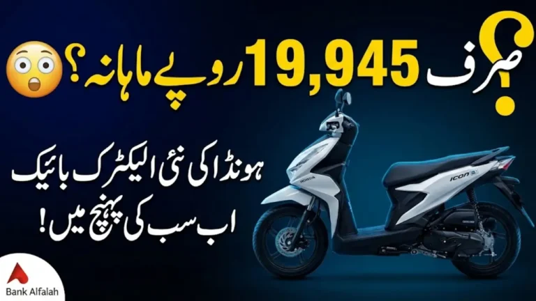 Own the Honda ICON e: 2026 for Just Rs. 19,945/Month with Flexible Installments