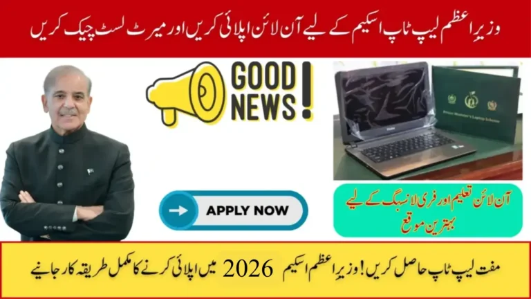 PM Laptop Scheme 2026 Apply Online and Check Latest Student Eligibility Update
