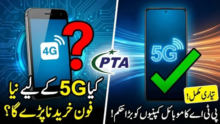 PTA Ensures 5G Devices Pakistan Readiness Ahead of Spectrum Auction