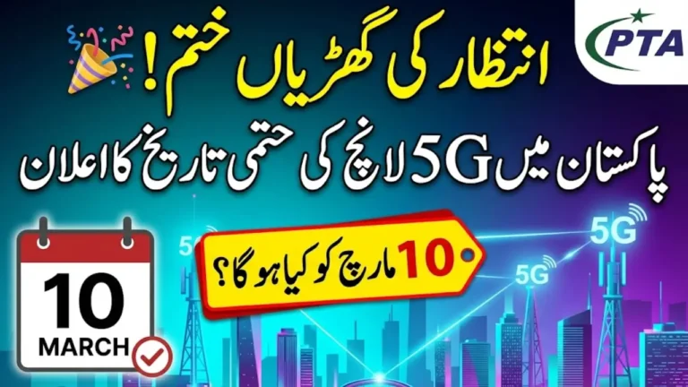 Pakistan 5G Spectrum Auction 2026 Rescheduled to March 10: Key Dates and Spectrum Details