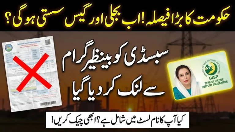 Pakistan Links Power Subsidies With Benazir Income Support Programme in Major Reform Plan 2026