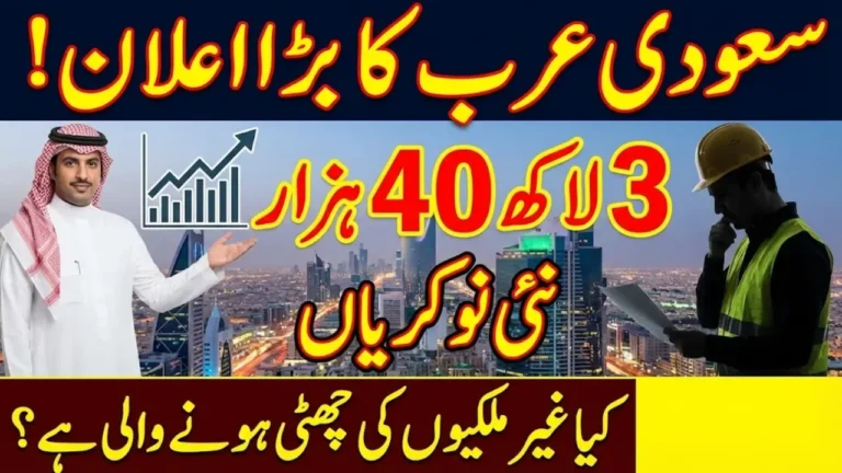 Saudi Arabia to Create 340,000 Jobs Under Nitaqat AlMutawar Phase II