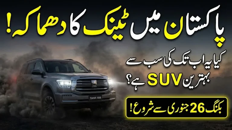 Sazgar TANK-500 Booking 2026: Dates, Variants, and Hybrid Features