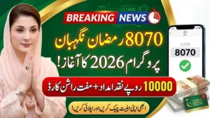 8070 Ramzan Nigehban Program 2026: Online Registration, CNIC Check & Latest Relief Update