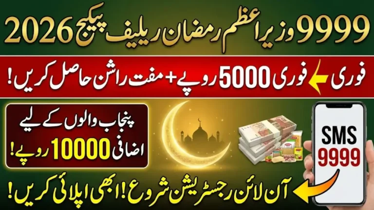9999 Web Portal Registration Started For PM Ramzan Relief Package 2026