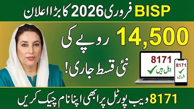 BISP 8171 Result Check Online By CNIC February 2026 – New Way to Check 14500 Qist