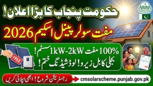 CM Punjab Solar Panel Scheme Online Apply 2026 – Free Solar From Government