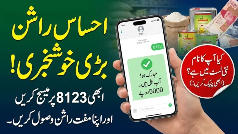 Check Your Ehsaas Rashan Program 8123 Payment Online Using CNIC – 2026 Complete Guide