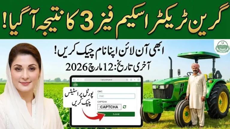 Punjab Green Tractor Scheme Phase 3 Result Announced Check your Name
