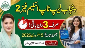 3 Day Left to Apply in Punjab Laptop Scheme Phase 2 Registration