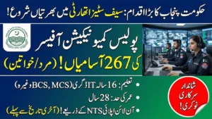 Punjab Safe Cities Authority Jobs 2026: Police Communication Officer Vacancies, Eligibility & Online Application