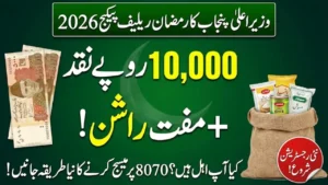 Ramzan 8070 Registration 2026: How to Verify CNIC & Check Payment Status Online